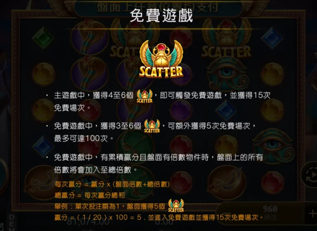 免費遊戲符號的三大主要功能