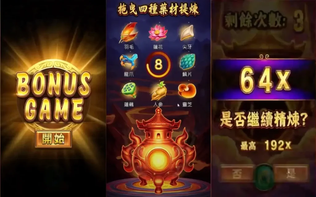 Bonus Game（紅利遊戲）是什麼？AT99娛樂Online 老虎機攻略：買功能與加倍策略全解析