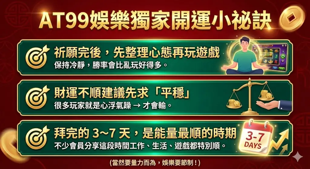 四面佛怎麼拜?最強許願神器？AT99娛樂告訴你拜對順序、願望超快實現