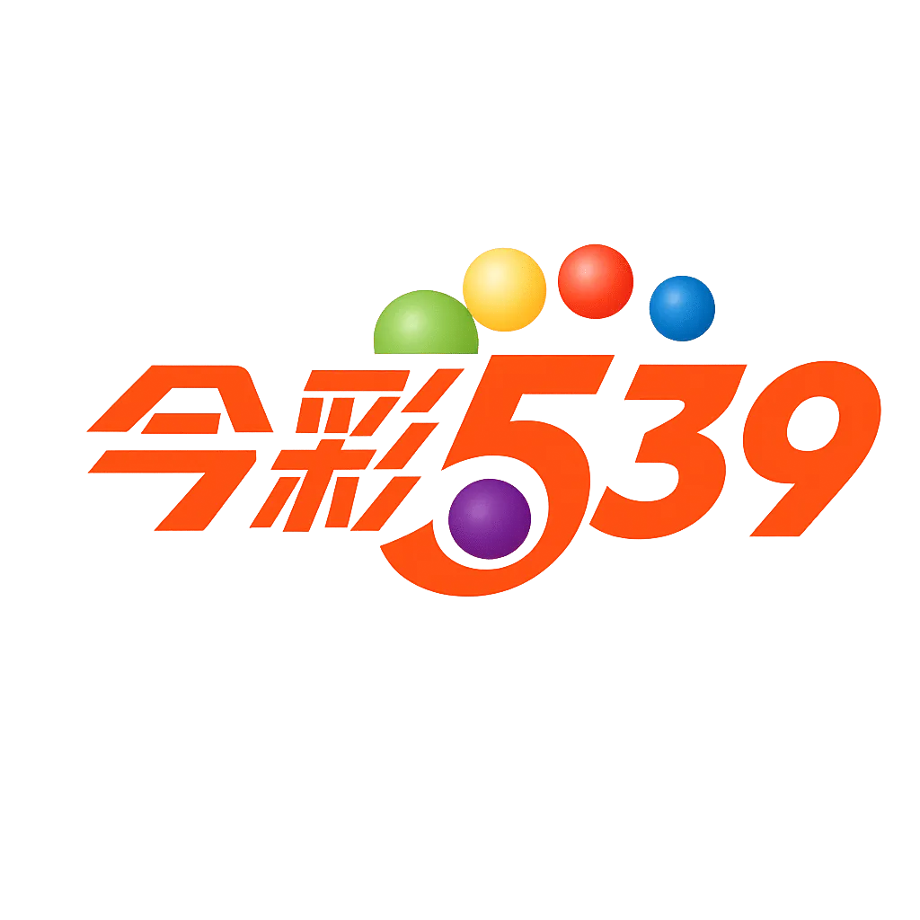 AT99 娛樂城彩票大全