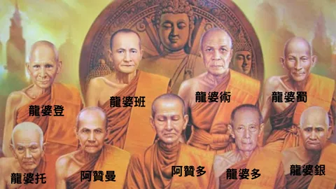 龍婆是甚麼？AT99娛樂讓你真正搞懂泰國龍婆的身分、地位，以及最知名龍婆與代表佛牌